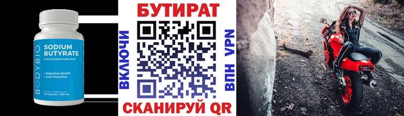 Бутират оксана  дарнет шоп  Бодайбо 