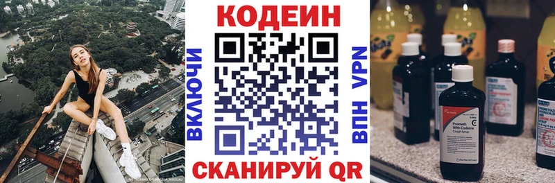 Кодеиновый сироп Lean напиток Lean (лин) купить Бодайбо
