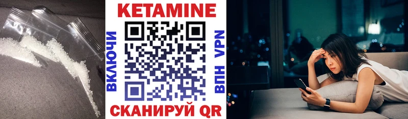 КЕТАМИН VHQ  мега сайт  Бодайбо 
