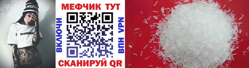 МЕФ mephedrone  Бодайбо 