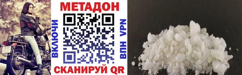 Метадон VHQ  Бодайбо 
